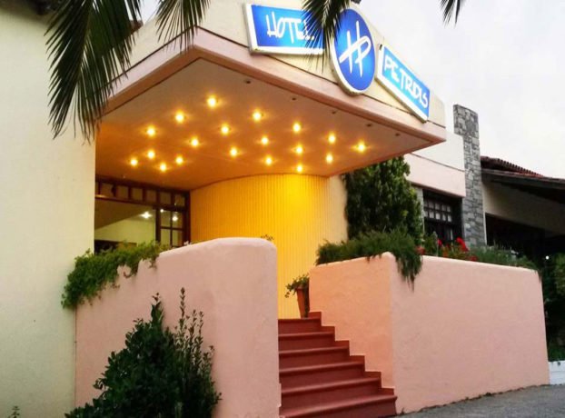 Hotel Petridis, Pefkohori