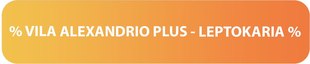 Vila Alexandrio Plus - Leptokaria - Grčka - Letovanja - Aqua Travel