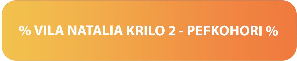 Vila Natalia Krilo 2 - Pefkohori - Grčka - Letovanja - Aqua Travel